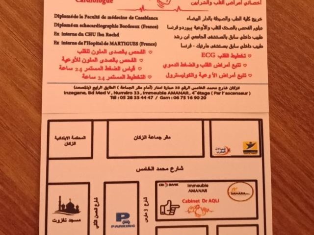 DOCTEUR AQLI EL MEHDI - Inezgane - +212 5283-34447