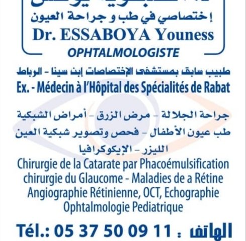 Dr ESSABOYA YOUNESSE cabinet d'ophtalmologie - Sidi Slimane - +212 5375-00911