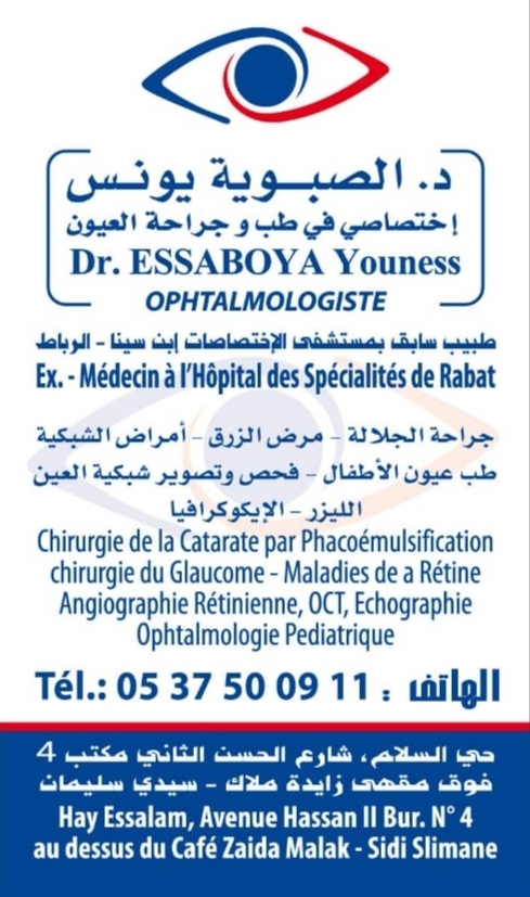 Dr ESSABOYA YOUNESSE cabinet d'ophtalmologie