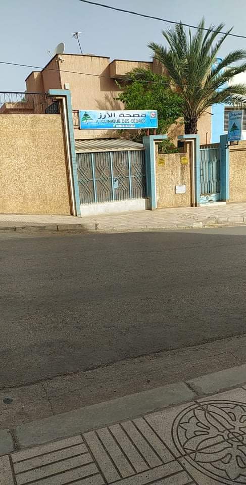 مصحة الارز clinique des cèdres