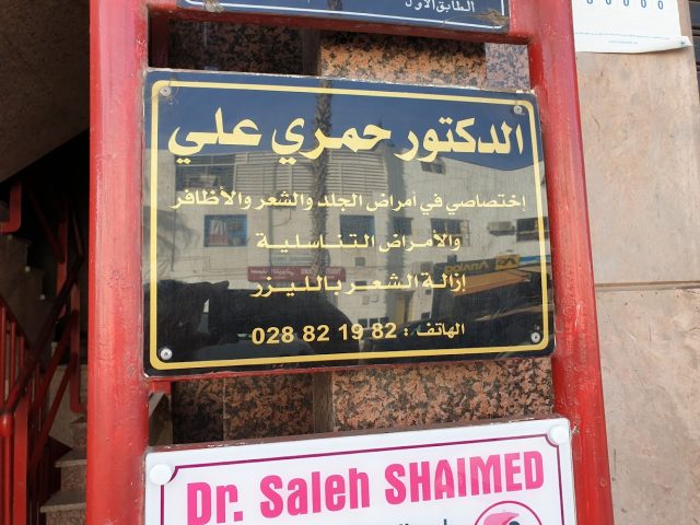 Dr. Homri Ali