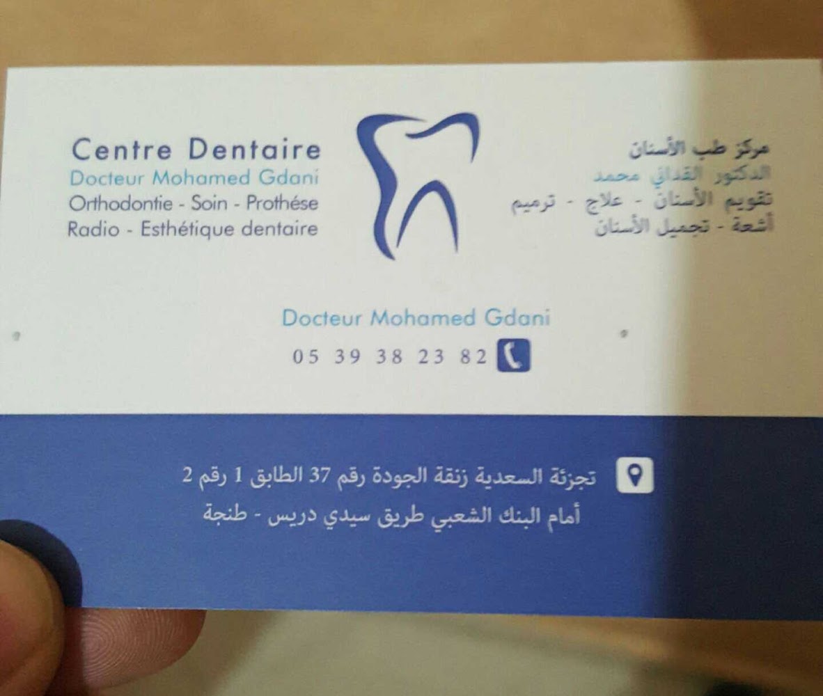 Cabinet Dentaire dr GDANI Mohamed