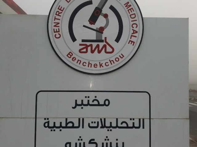 Centre de Biologie Médicale Benchekchou - El Jadida - +212 5233-52835