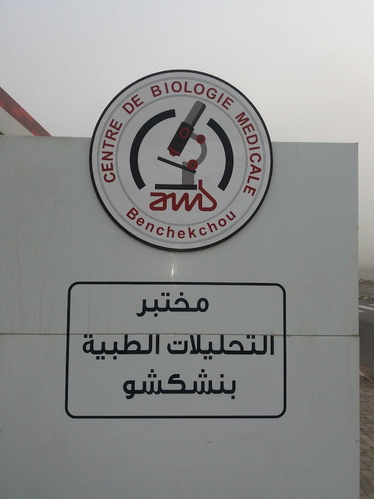 Centre de Biologie Médicale Benchekchou