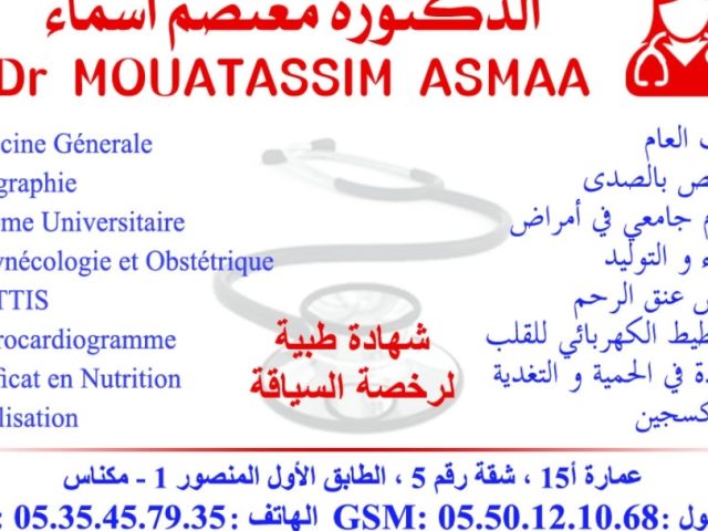 Dr MOUATASSIM Asmaa - Meknès - +212 550 12 10 68