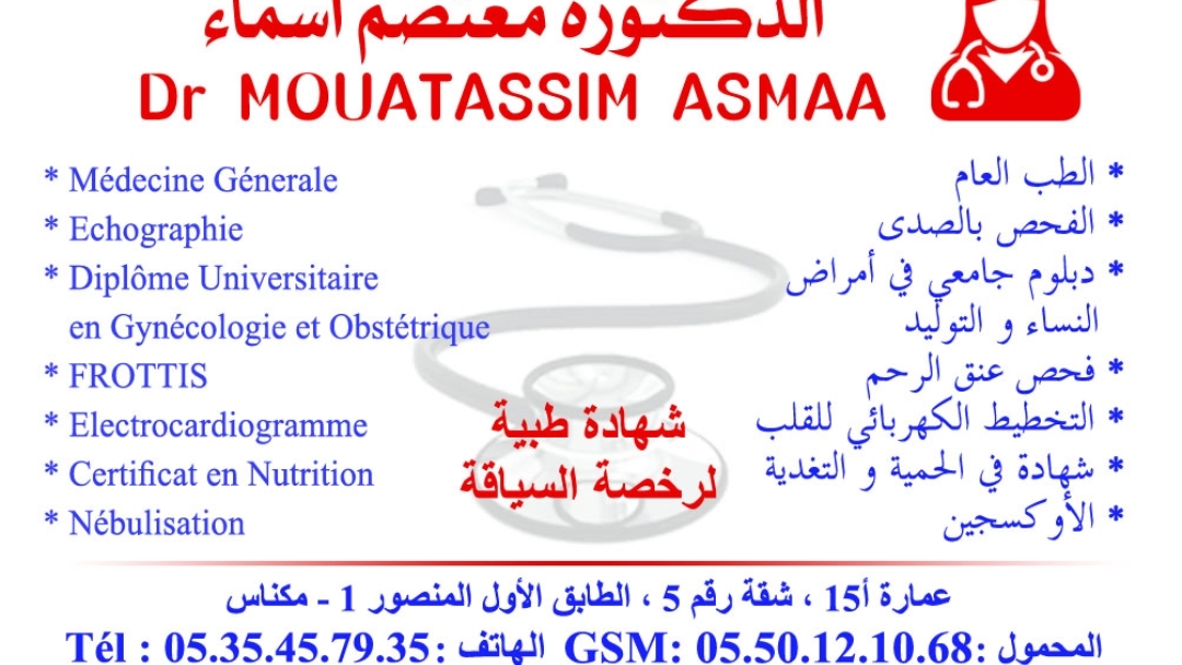 Dr MOUATASSIM Asmaa