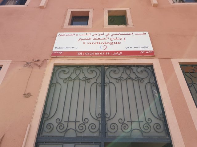Laboratoire Ouarzazate des analyses Medicales - Ouarzazate - +212 5248-82683