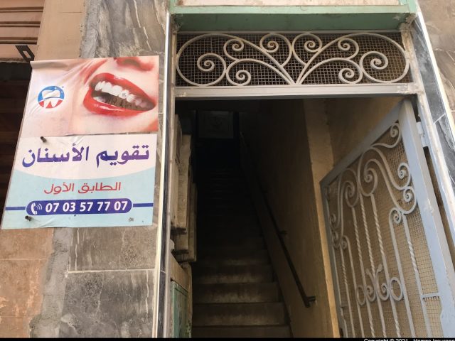 Boukhari Hamid (Chirurgien Dentiste) - Taroudant -