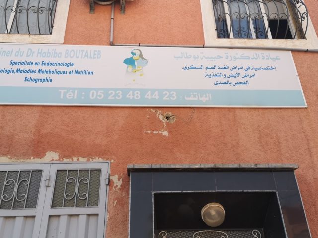 Cabinet urologie Dr Amhaji - Béni Mellal - +212 5234-89991