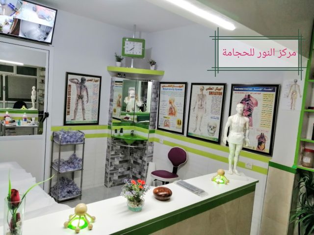 مركز النور للحجامة - Oulad Teima -