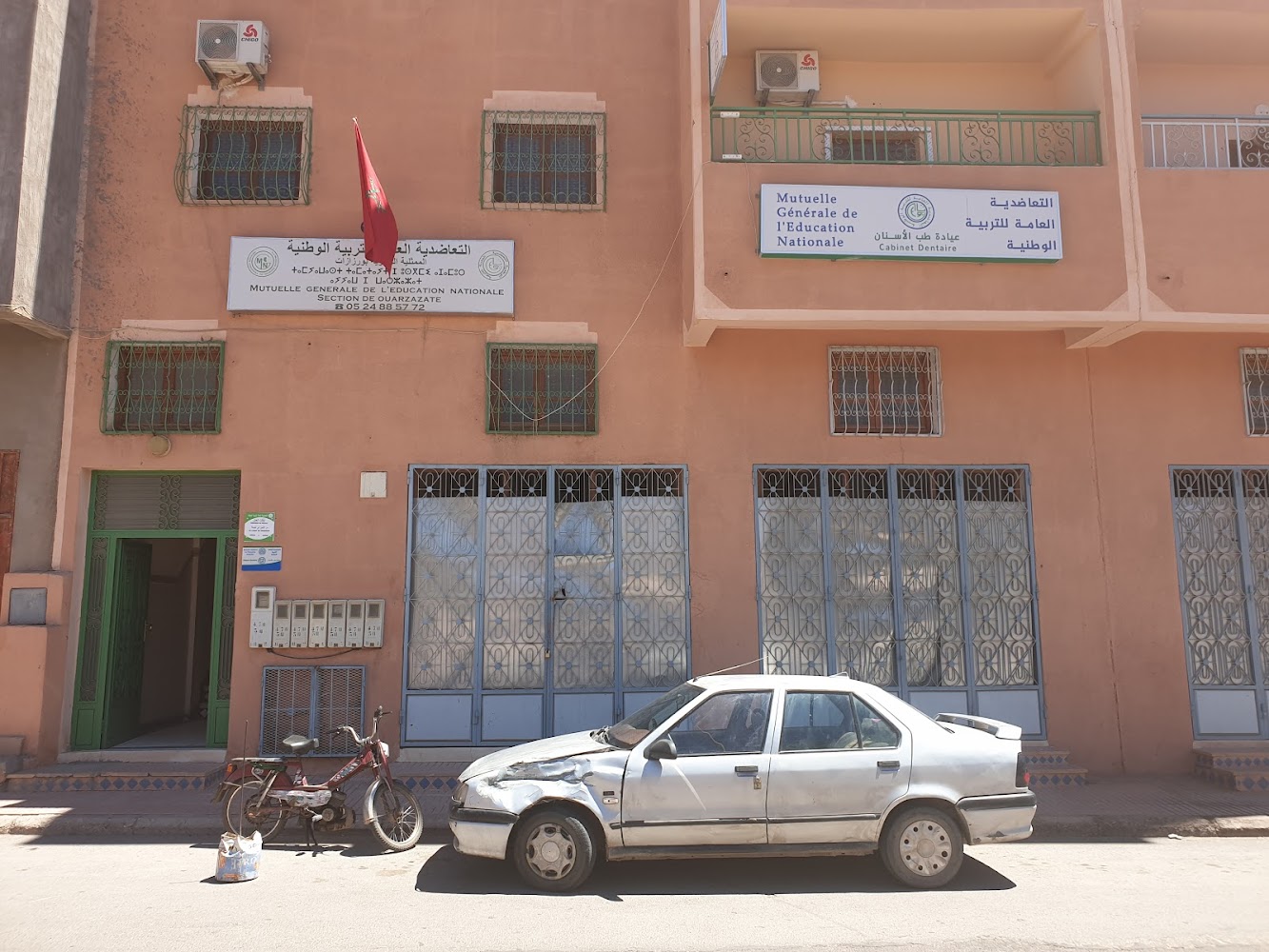 عيادة طب الأسنان التعاضدية العامة للتربية الوطنية