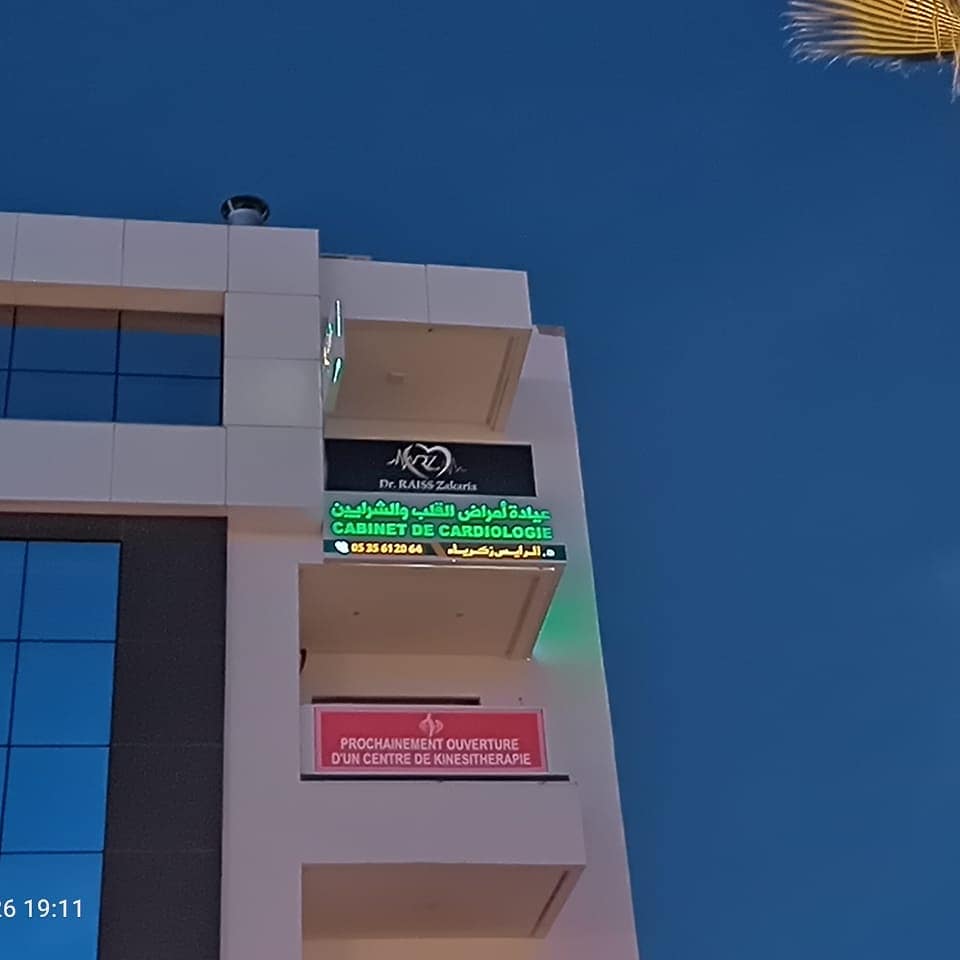 Dr RAISS ZAKARIA Cardiologue FES