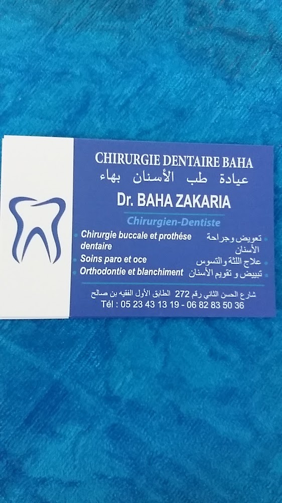 CHIRURGIE DENTAIRE BAHA