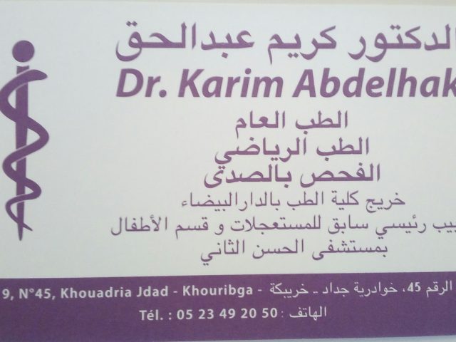 Dr Karim Abdelhak - Khouribga - +212 5234-92050