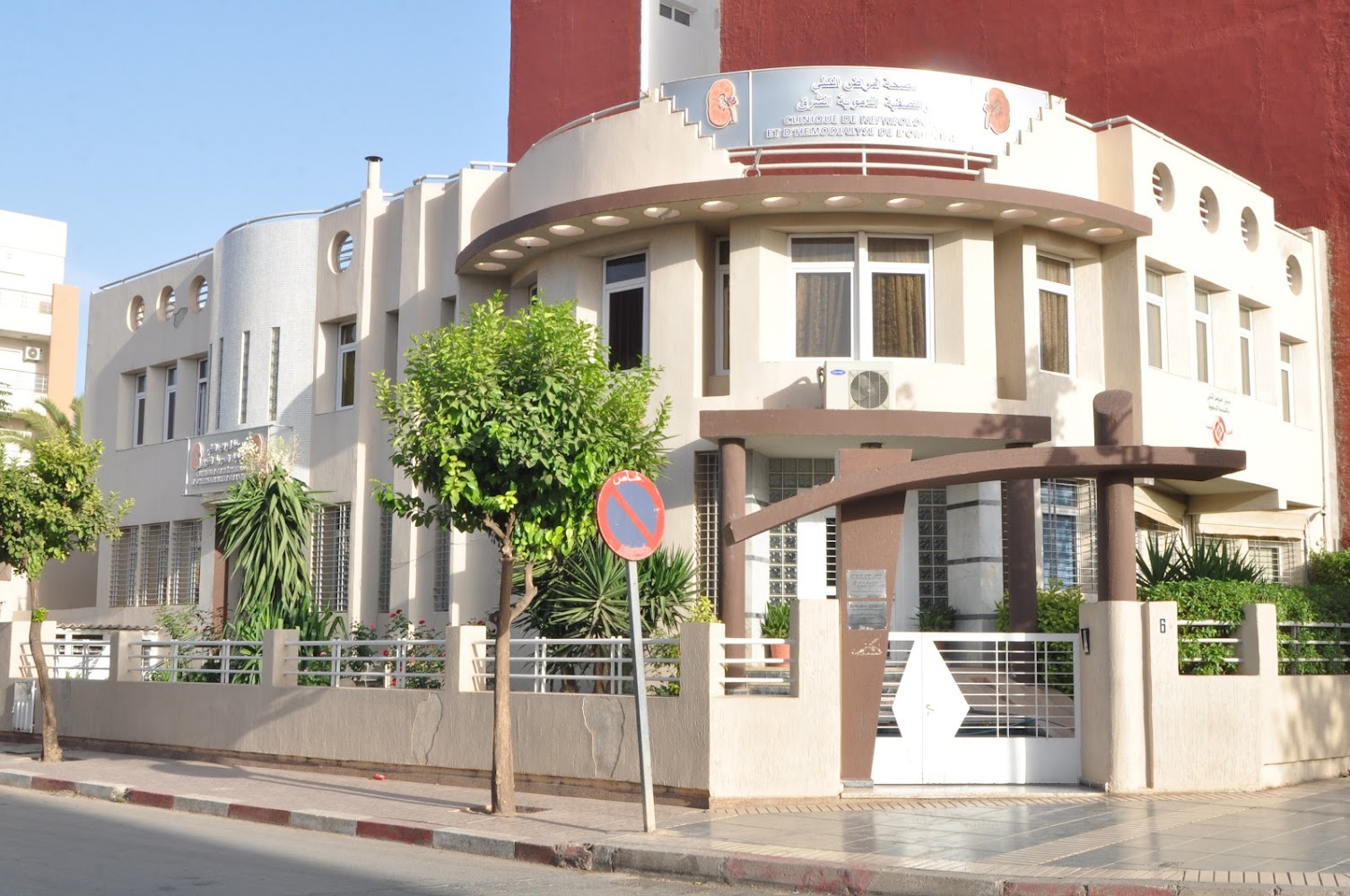 Centre De Néphrologie Et D'Hémodialyse De L'Oriental
