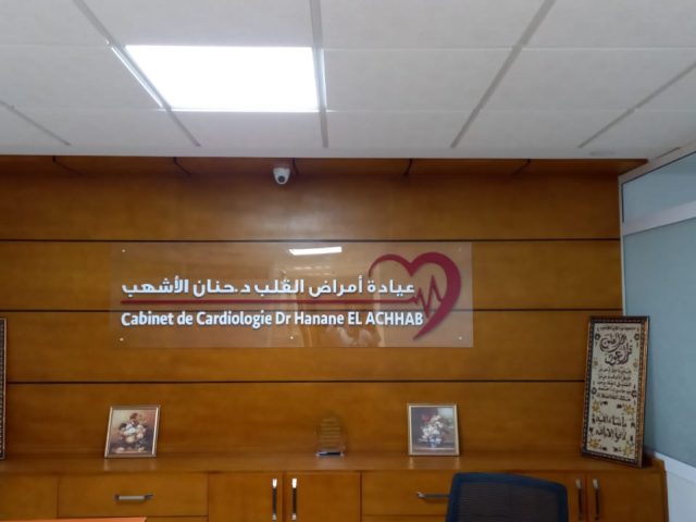 Dr EL ACHHAB HANANE - Kénitra - +212 5373-68614