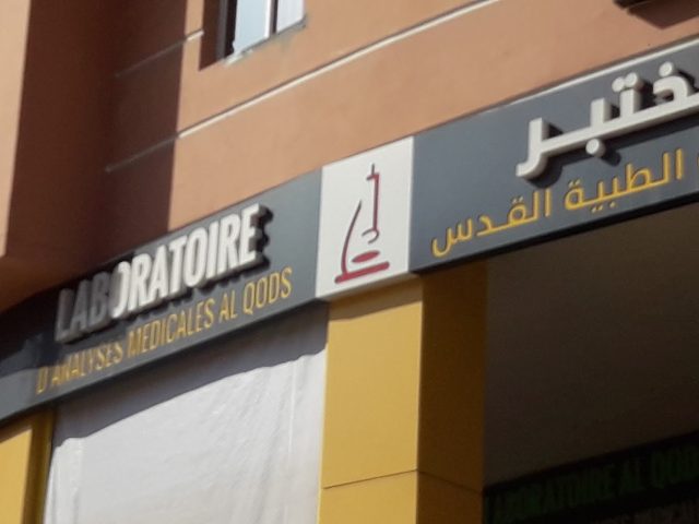 Laboratoire Al Qods D'Analyses Médicales - Béni Mellal - +212 628-299404