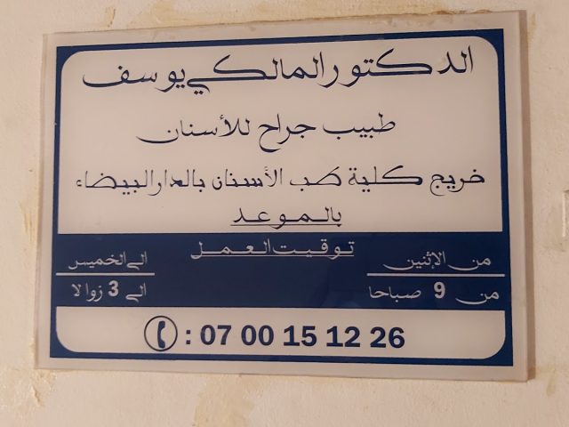 Docteur chirurgien dentiste MALKI Youssef - Safi - +212 5244-64915