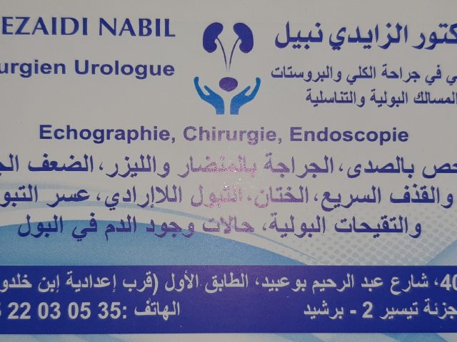Cabinet d'Urologie Dr. Zaidi Nabil عيادة الكلي و المسالك البولية و الجهاز التناسلي - Berrchid - +212 5220-30535
