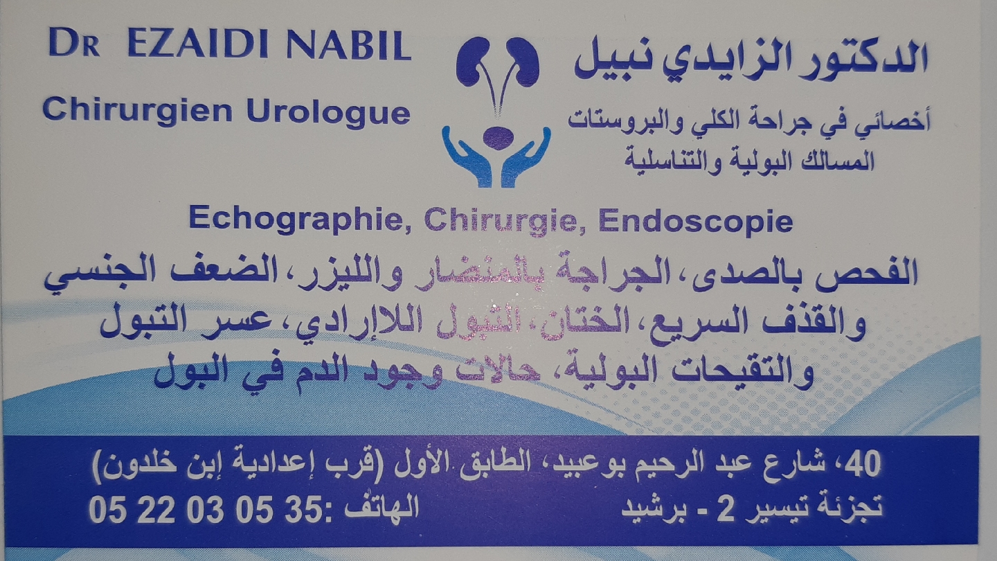Cabinet d'Urologie Dr. Zaidi Nabil عيادة الكلي و المسالك البولية و الجهاز التناسلي