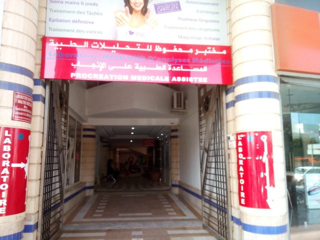 Laboratoire d'analyses médicales Mahfoud, Agadir - Agadir - +212 5288-20210
