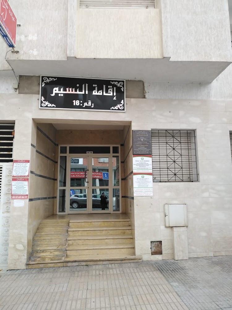 Cabinet de Médecin Générale Dr Aziz El Mahdaoui