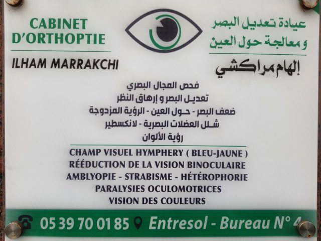 Dr. Ilham Marrakchi (Cabinet d'Othoptie)