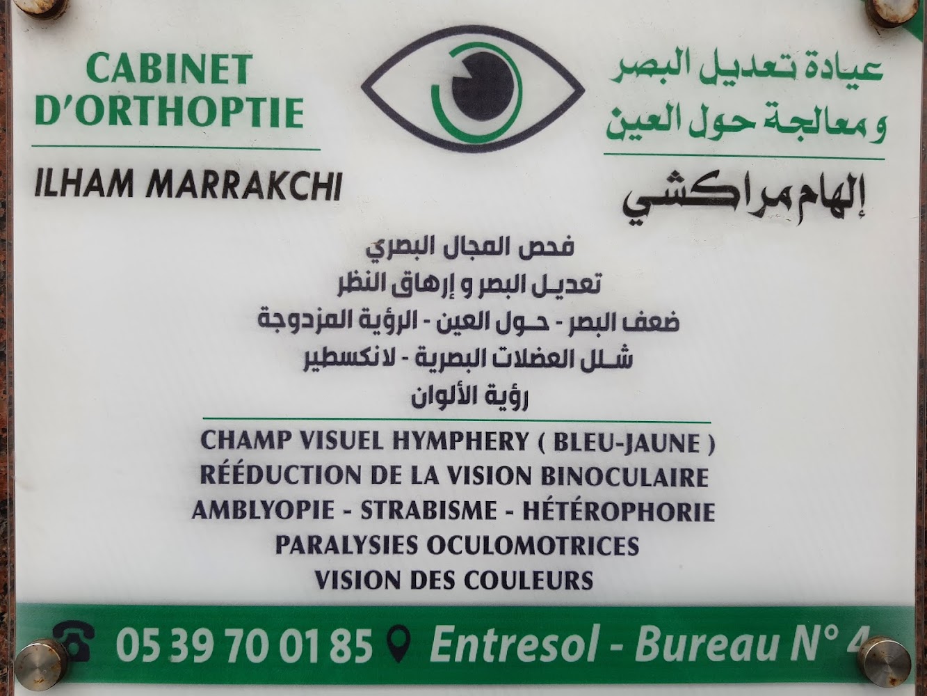 Dr. Ilham Marrakchi (Cabinet d'Othoptie)