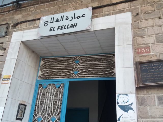 Elfellah Benaissa - Nador - +212 5363-31616