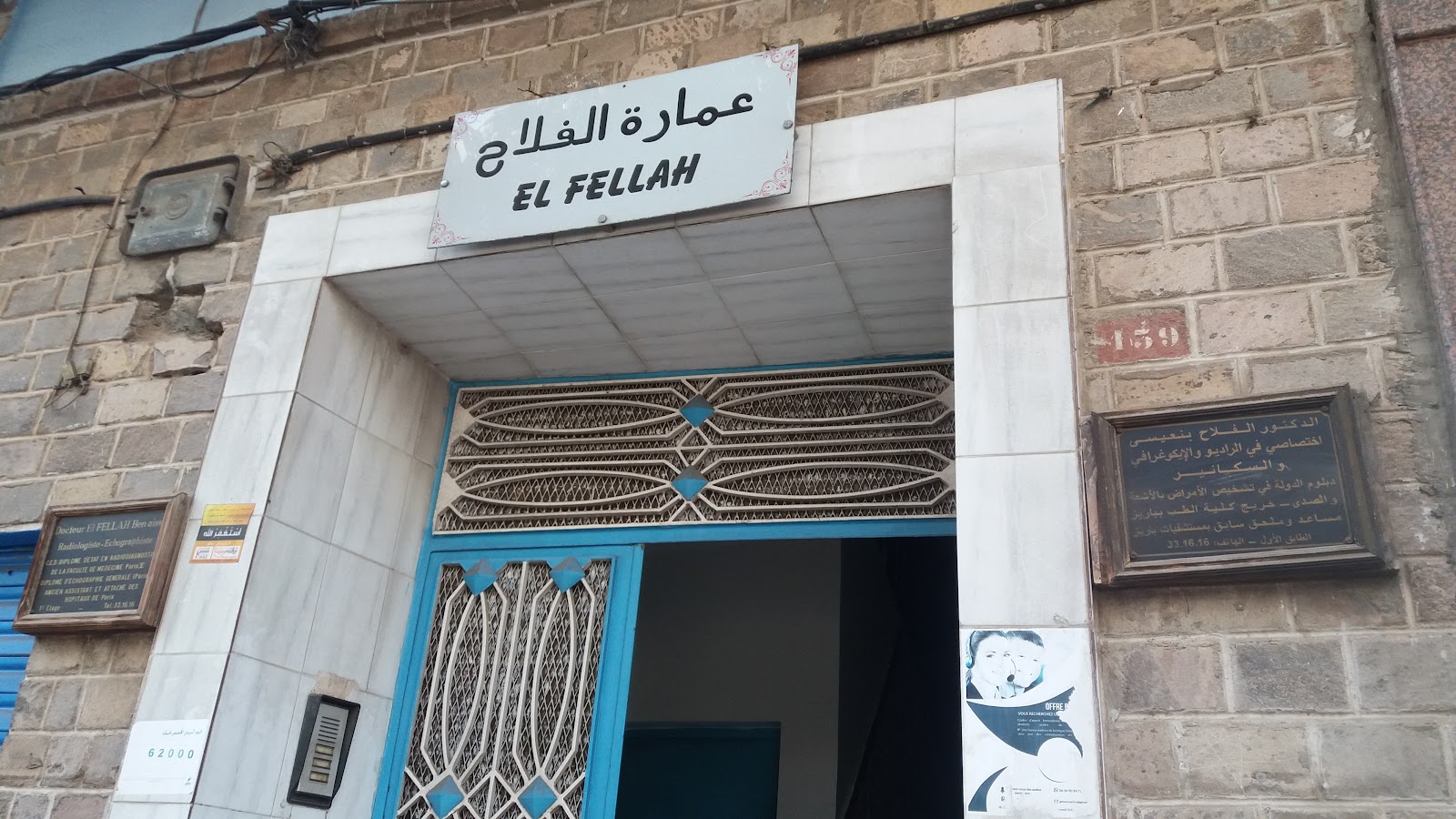Elfellah Benaissa
