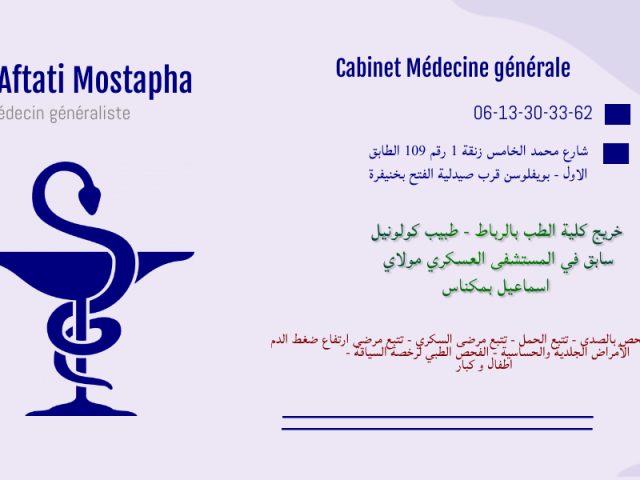 Cabinet Dr. Aftati Mostapha - Médecin Généraliste - Khénifra - +212 613-303362