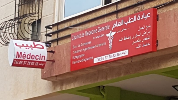 Dr Ismail ZIAN Médecin Généraliste - Salé - +212 5377-88316