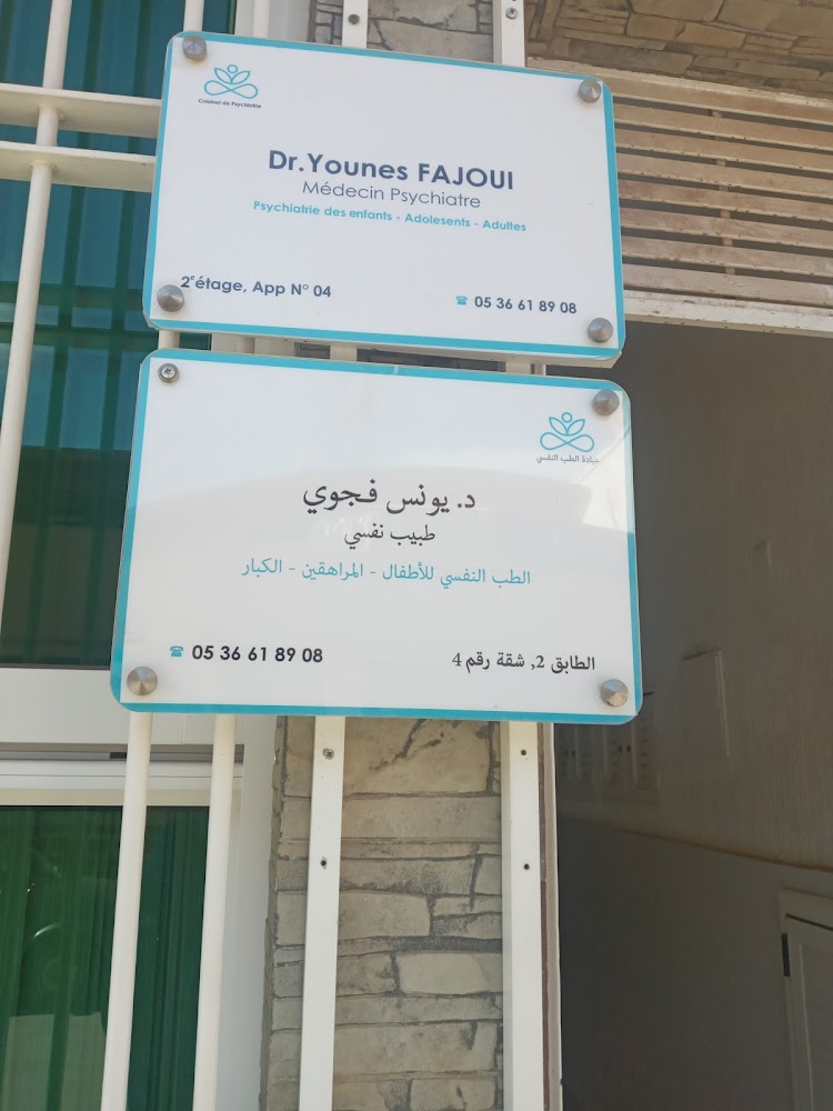 Dr. Younes FAJOUI