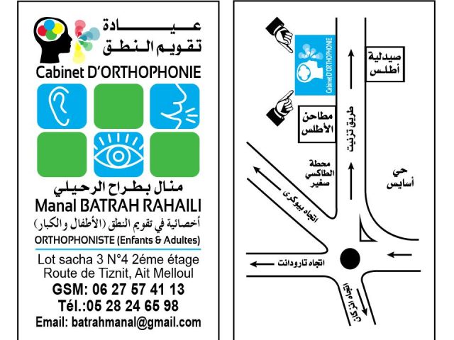 CABINET D’ORTHOPHONIE MANAL BATRAH RAHAILI - Aït Melloul - +212 5282-46598