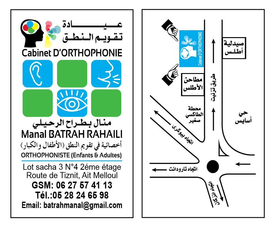 CABINET D’ORTHOPHONIE MANAL BATRAH RAHAILI