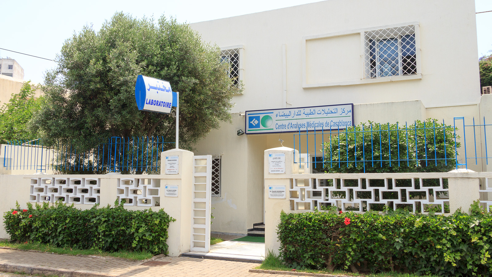 Centre d'Analyses Medicales de Casablanca