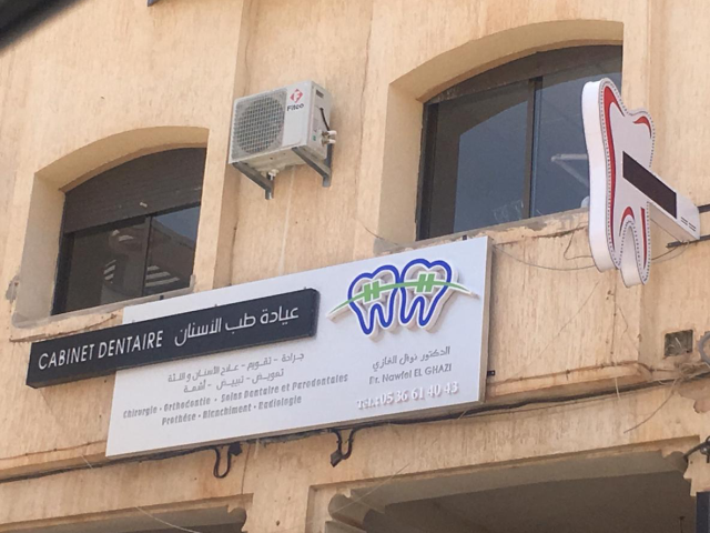 Cabinet Dentaire Dr. Nawfel El Ghazi - Berkane - +212 5366-14043