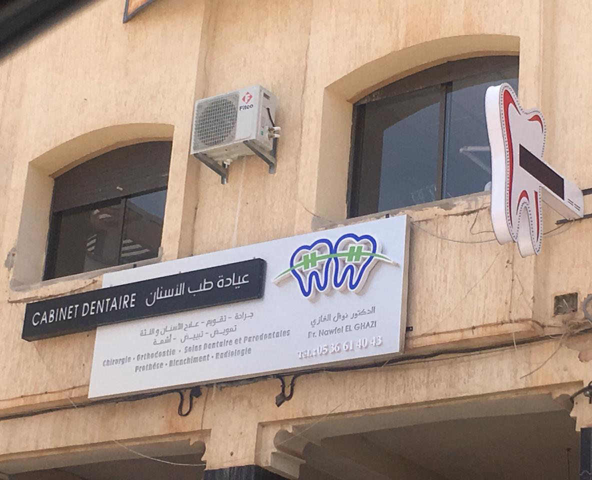 Cabinet Dentaire Dr. Nawfel El Ghazi