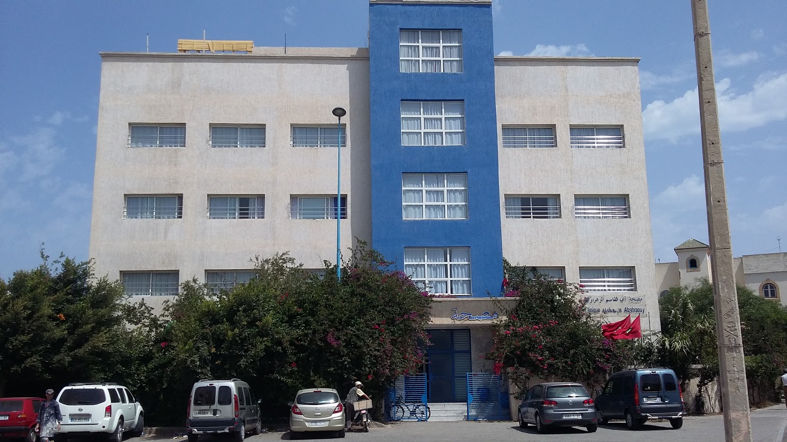 Clinique Docteur El Khattabi