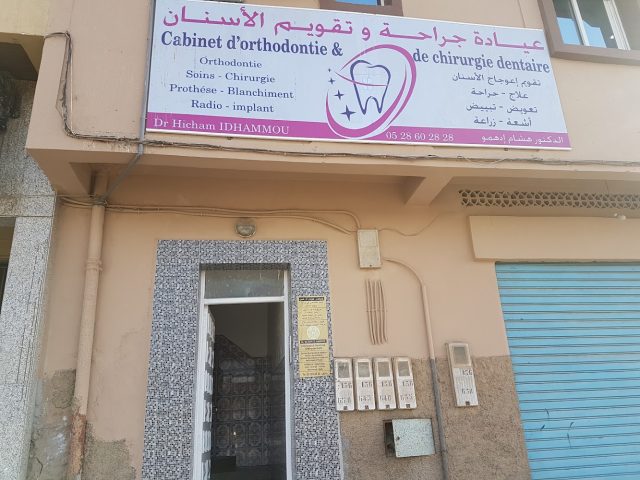 Cabinet Dentaire DR ID-HAMMOU HICHAM - Tiznit - +212 5286-02828