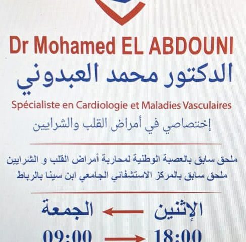 Cabinet de cardiologie Dr MOHAMED EL ABDOUNI - Khouribga - +212 5235-68056