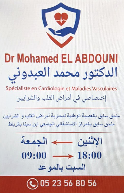 Cabinet de cardiologie Dr MOHAMED EL ABDOUNI