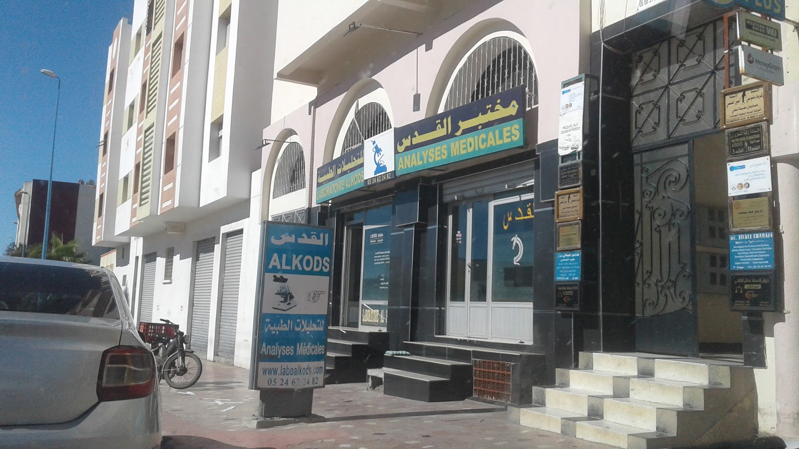 Laboratoire Alqods