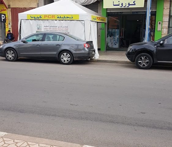 laboratoire errazi - Fkih Ben Salah - +212 5234-36700