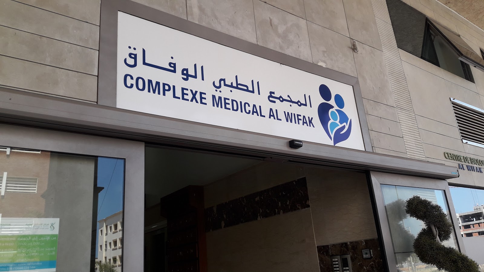 Dr SOUIRI Younes