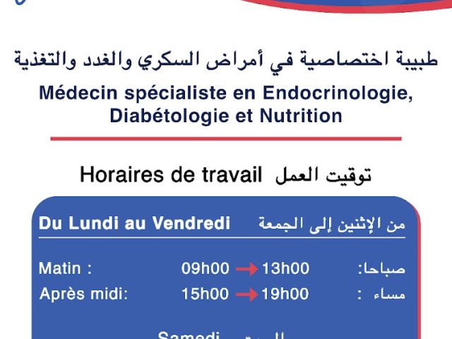 Cabinet d'endocrinologie Dr Sarah Bensaoud - Tanger - +212 5393-24205
