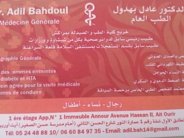 Cabinet dr adil bahdoul - Aït Ourir - +212 5244-88810