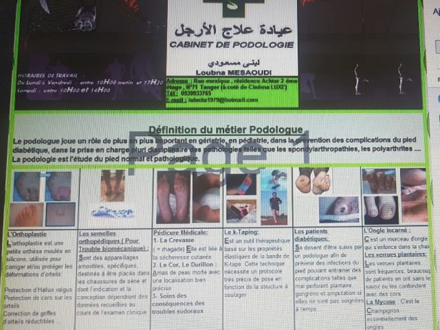 CABINET PODOLOGIE MESAOUDI - Tanger - +212 5399-33765