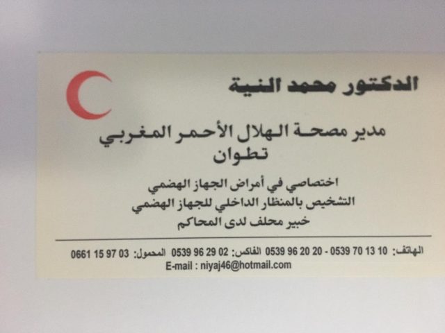 الدكتور محمد النية (Dr. Niya Mohammed) Médecin Gastro - Tétouan - +212 661-159703