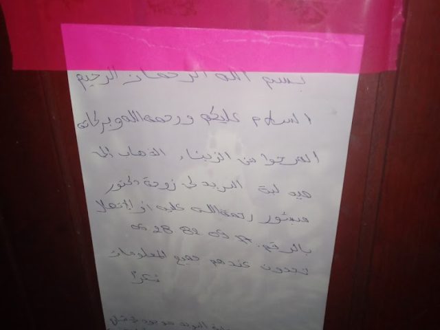 Docteur Mabchour Mohamed Gastro-Enterologue (cabinet)